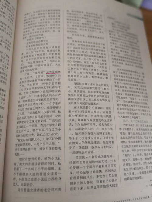 liulianzi曾经还在作文素材的励志卷上出现过