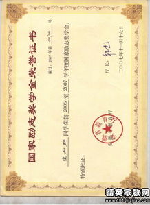 国家励志奖学金征文