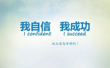 关于励志的小作文8篇