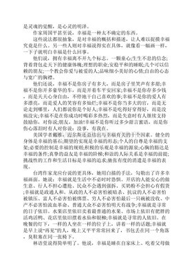激励自己积极向上的励志文章