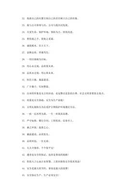 企业公司文化励志口号