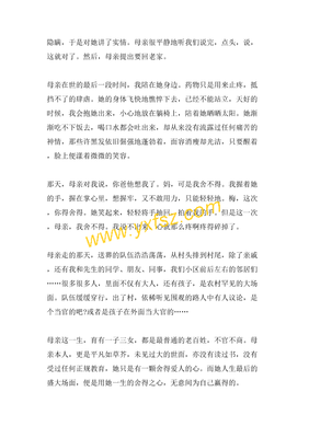 感恩励志为主题文章