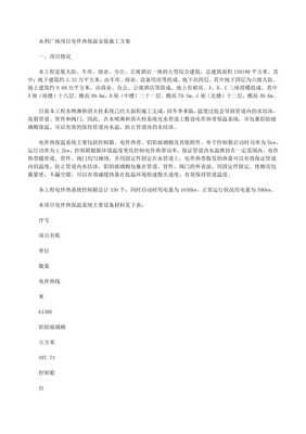 兴锐热能电伴热集团公司文化-wenkub