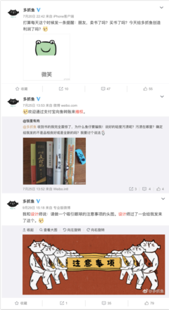 二手图书电商多抓鱼的产品迭代和运营策略