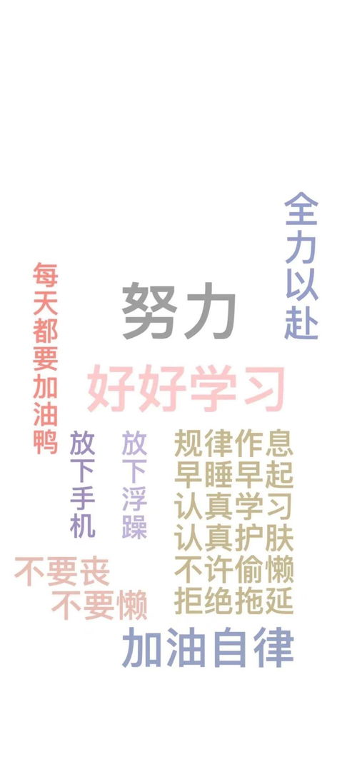 高考考试必备励志壁纸 内含手写各大学名字壁纸
