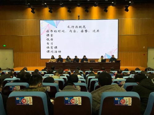 夯实基础,重在落实 高三英才部 充实高三 阶段总结会