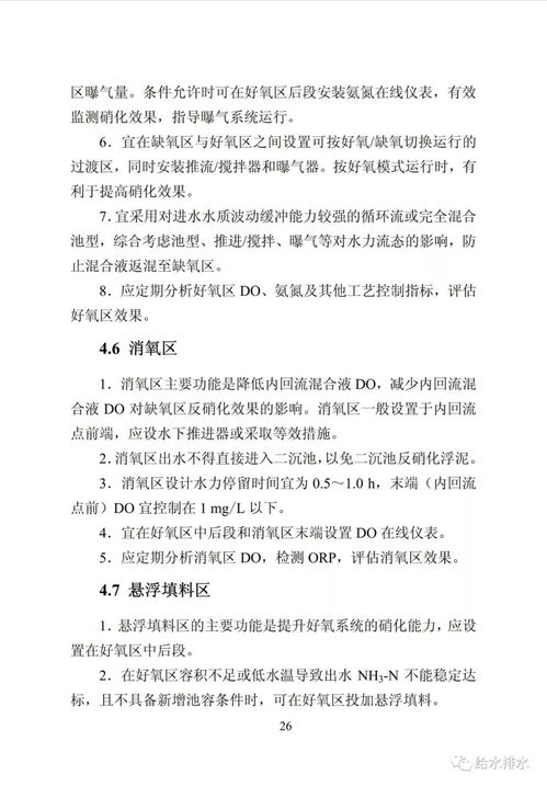 净水技术 重磅 江苏太湖地区污水厂提标指引全文发布