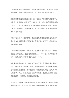 励志早读文章适合公司早读的励志文章