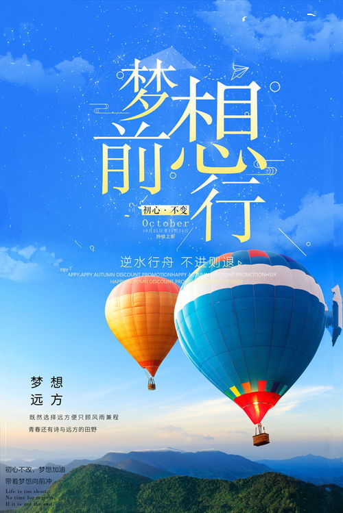 现代管理大学转载励志文章 展翅高飞