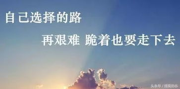 努力到无能为力 拼搏到感动自己 励志美文