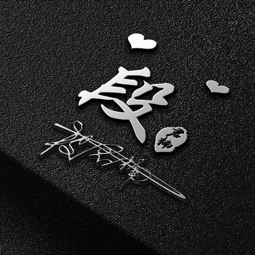 你多久没换过微信头像了？35张超赞3D艺术签名头像，请查收带走