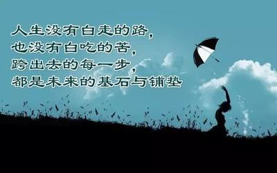 早安励志 努力是应有的状态，充实且美好