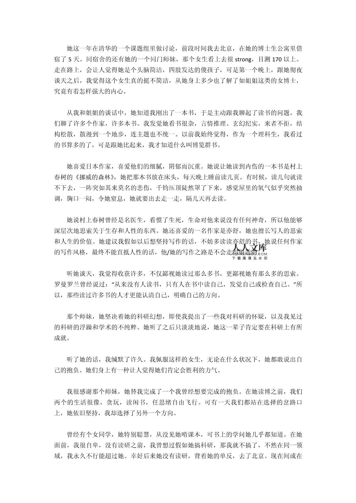 青春奋斗，梦想启航