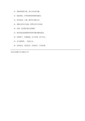 狼性军魂，使命必达 铸就伟大公司的企业文化与励志精神