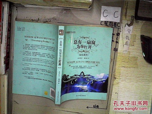 总有一扇窗为你打开